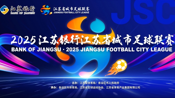 蘇超熱浪來襲，金凡斯大風扇為激情賽事“降溫加燃”！
